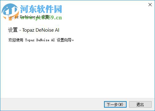 Topaz DeNoise AI(AI圖片降噪軟件)