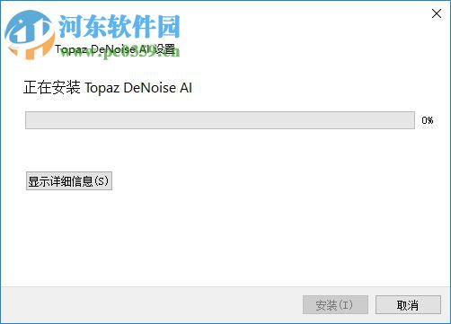 Topaz DeNoise AI(AI圖片降噪軟件)