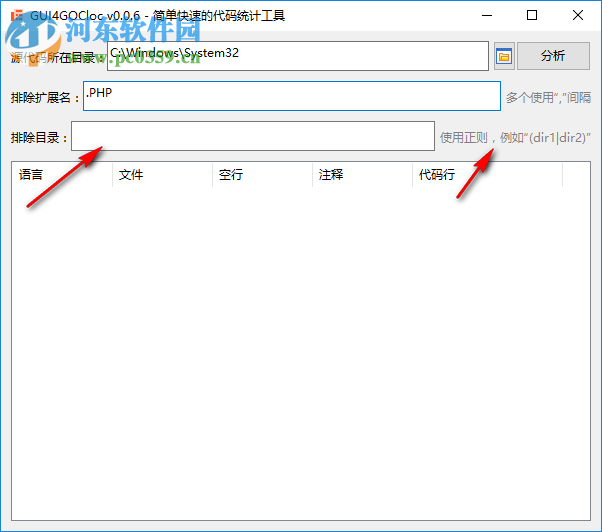 GUI4GOCloc(代碼統(tǒng)計(jì)工具) 0.0.6 免費(fèi)版