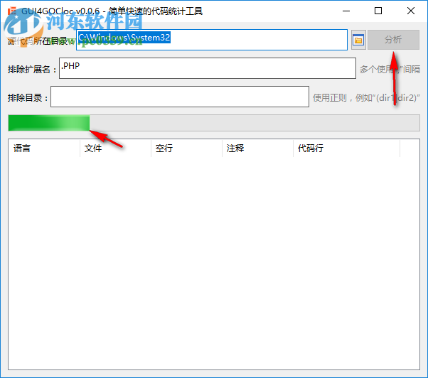 GUI4GOCloc(代碼統(tǒng)計(jì)工具) 0.0.6 免費(fèi)版