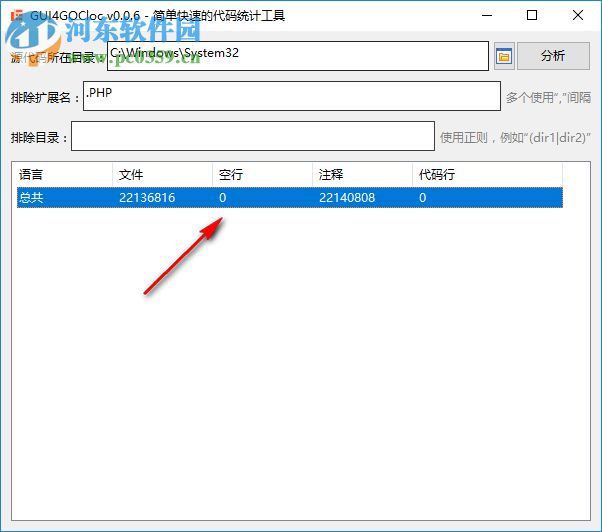 GUI4GOCloc(代碼統(tǒng)計(jì)工具) 0.0.6 免費(fèi)版