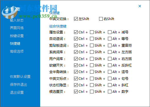 冰凌五筆輸入法98版