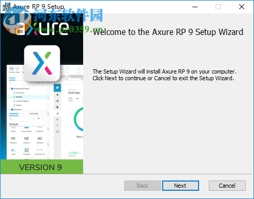 axure rp pro 9.0下載