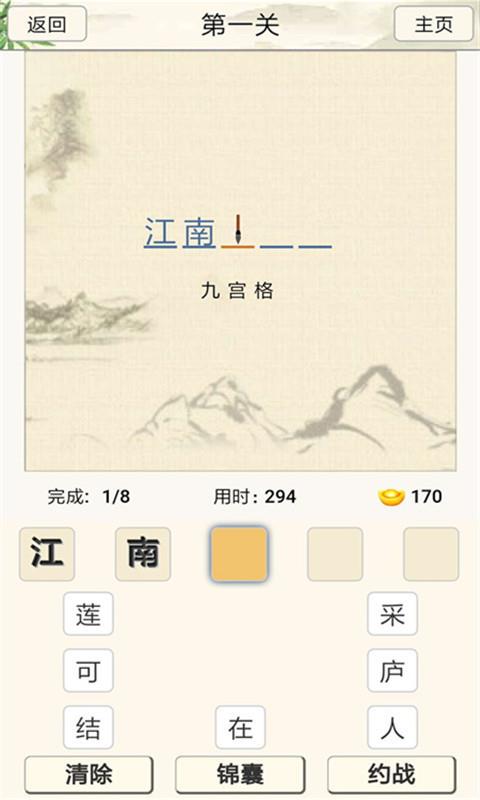 小學(xué)詩(shī)詞大會(huì)(3)