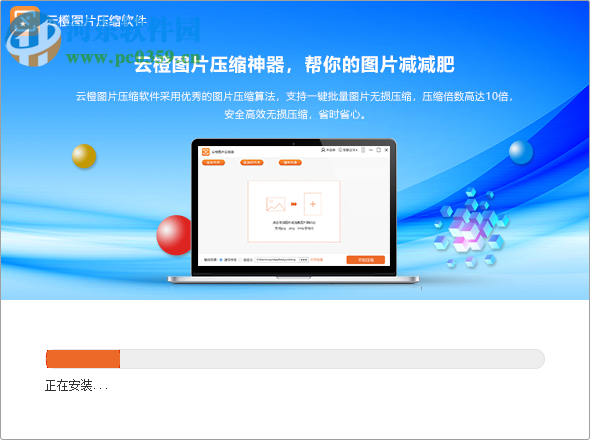云橙圖片壓縮軟件 5.6.6 官方版