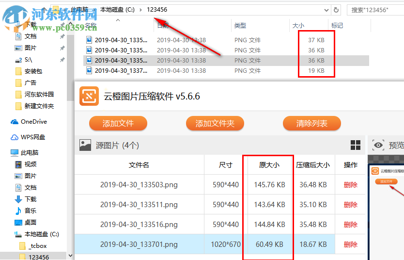 云橙圖片壓縮軟件 5.6.6 官方版