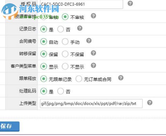 今客CRM客戶管理系統(tǒng)