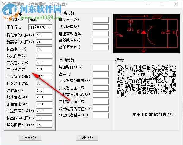 SMPSKIT(電源設(shè)計計算工具) 9.7 綠色版