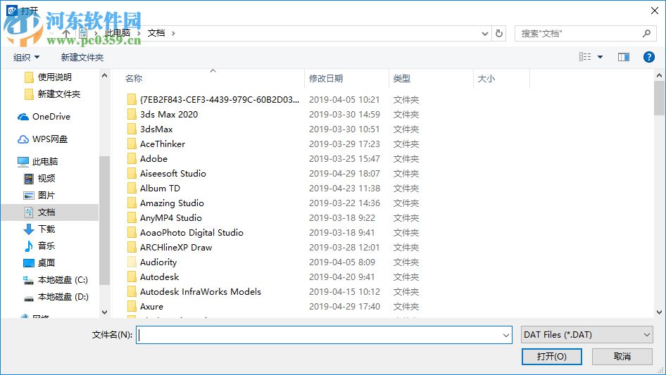 PST文件修復(fù)工具(Stellar Repair for Outlook) 9.0.0.0 免費(fèi)版