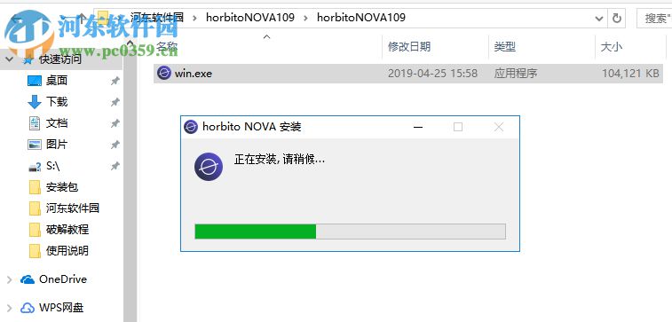 horbito NOVA(數(shù)字瀏覽器) 1.0.9 官方版