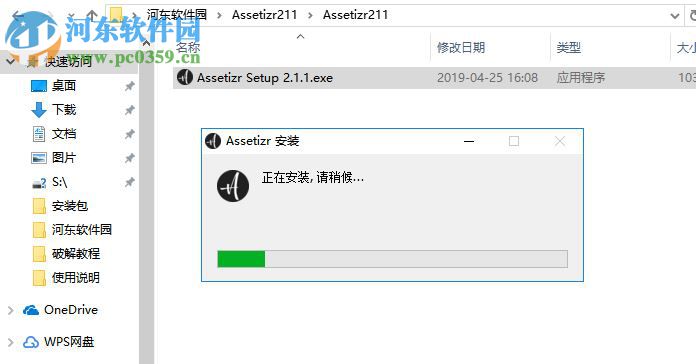 Assetizr(圖片快速處理軟件) 2.1.1 官方版