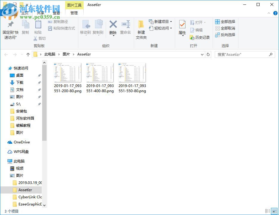 Assetizr(圖片快速處理軟件) 2.1.1 官方版