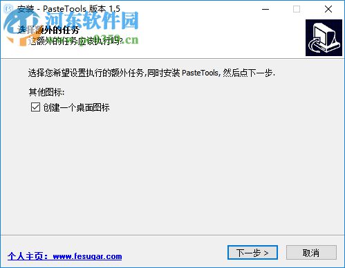 PasteTools(文本粘貼工具)