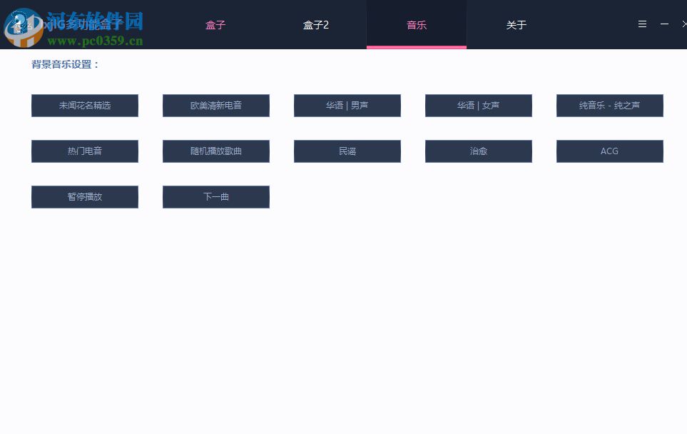 lxjLG多功能盒子 1.1 免費(fèi)版