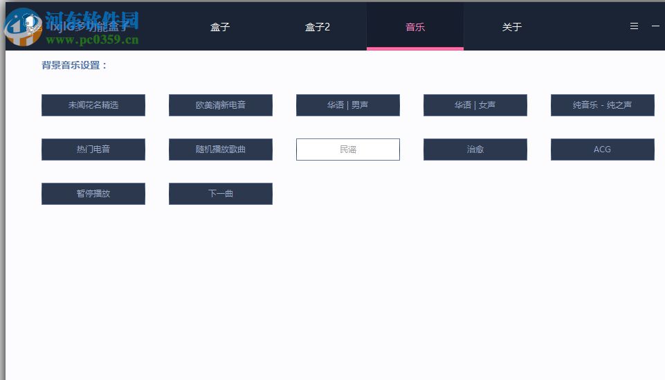 lxjLG多功能盒子 1.1 免費(fèi)版