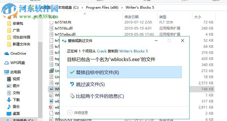 Writers Blocks(寫作軟件) 5.0.0.85 免費(fèi)版