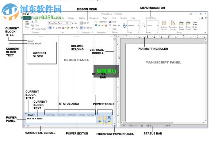 Writers Blocks(寫作軟件) 5.0.0.85 免費(fèi)版