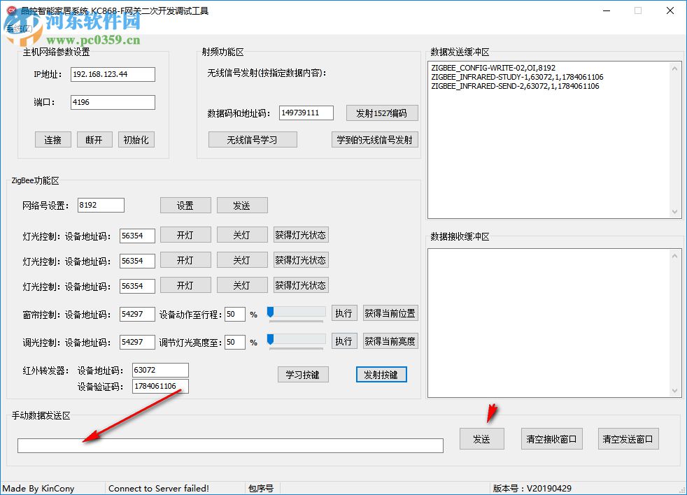 晶控智能家居系統(tǒng) 1.0 綠色版