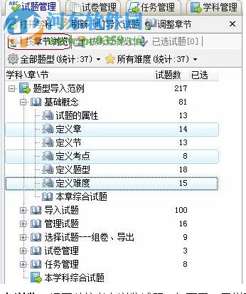 快易題庫軟件 2.0.1 官方版