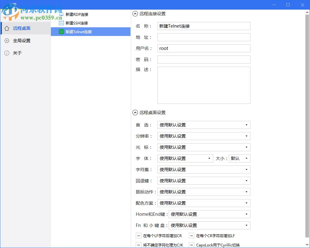 SimpleRemote(遠(yuǎn)程連接工具) 1.1 官方版