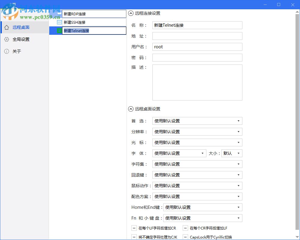 SimpleRemote(遠(yuǎn)程連接工具) 1.1 官方版