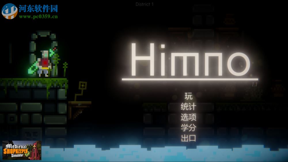 Himno中文版 1.1 免安裝綠色版