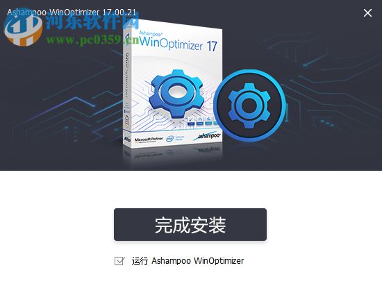 Ashampoo WinOptimizer