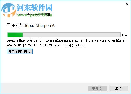 Topaz Sharpen AI(人工智能清晰銳化軟件) 1.1.3 官方版