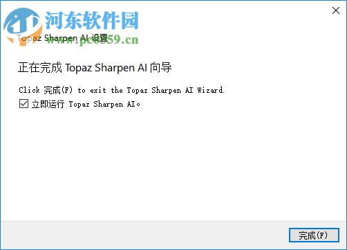 Topaz Sharpen AI(人工智能清晰銳化軟件) 1.1.3 官方版