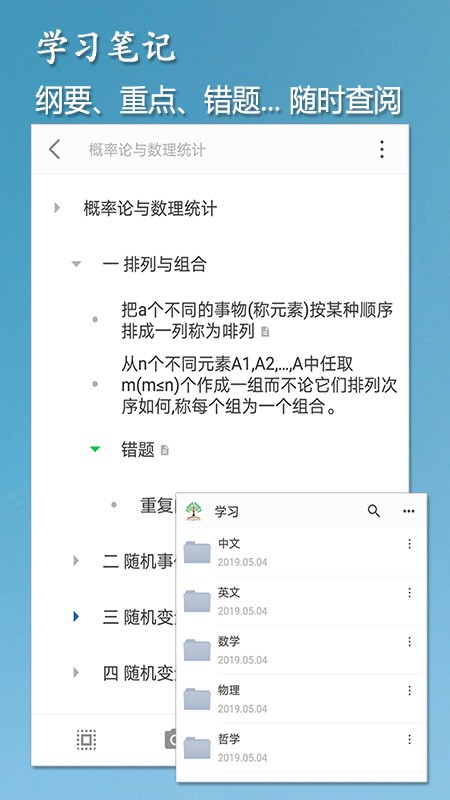 小筑筆記(1)