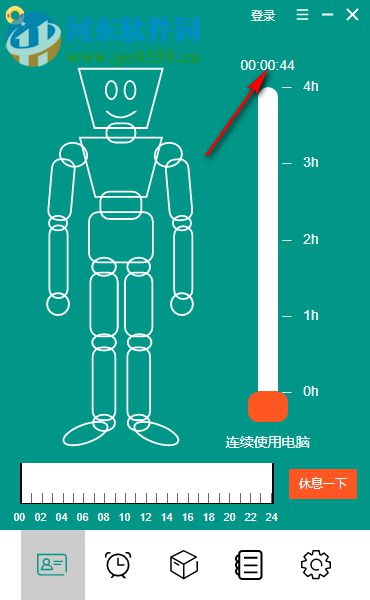 救生圈(電腦定時提醒工具)