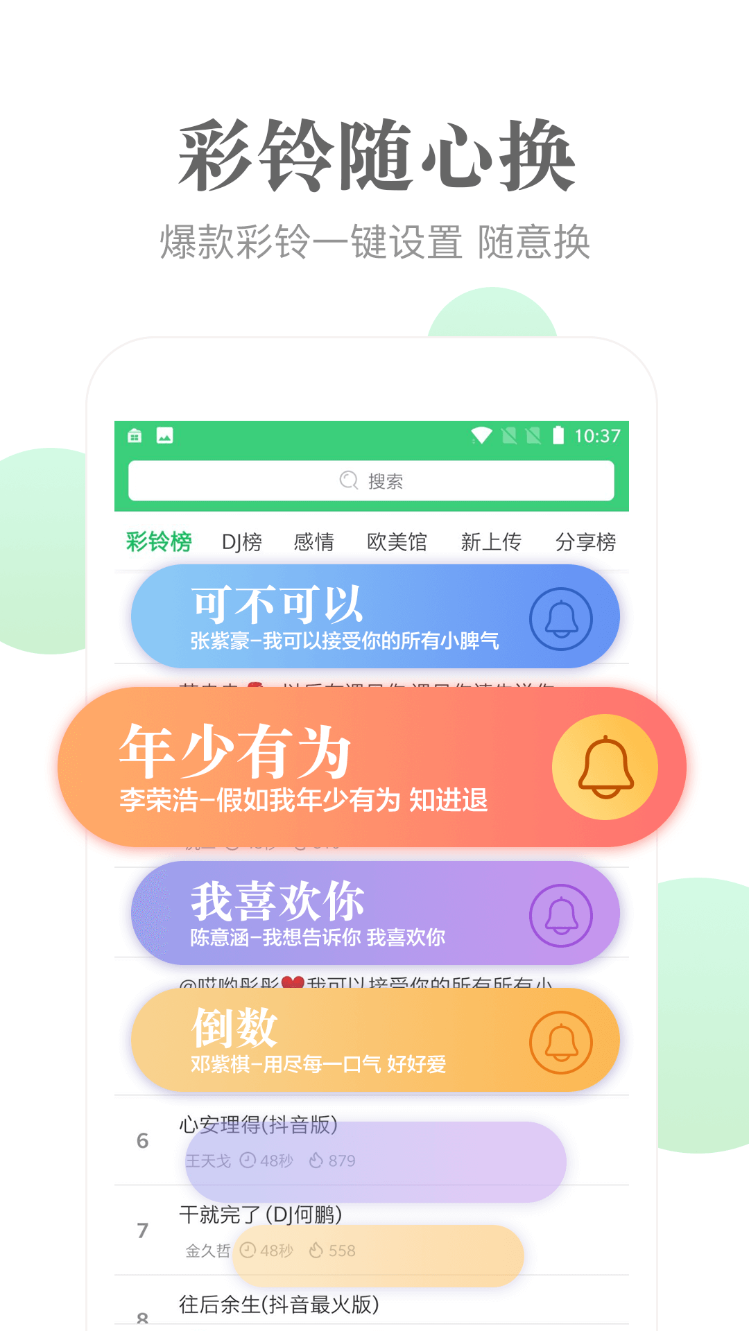 鈴音多多(1)