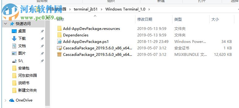 Windows Terminal(命令行終端工具)