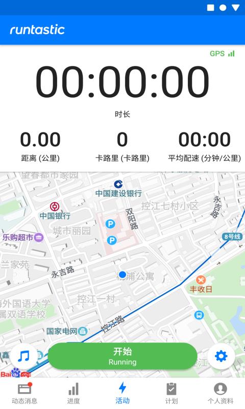 Runtastic跑步(3)