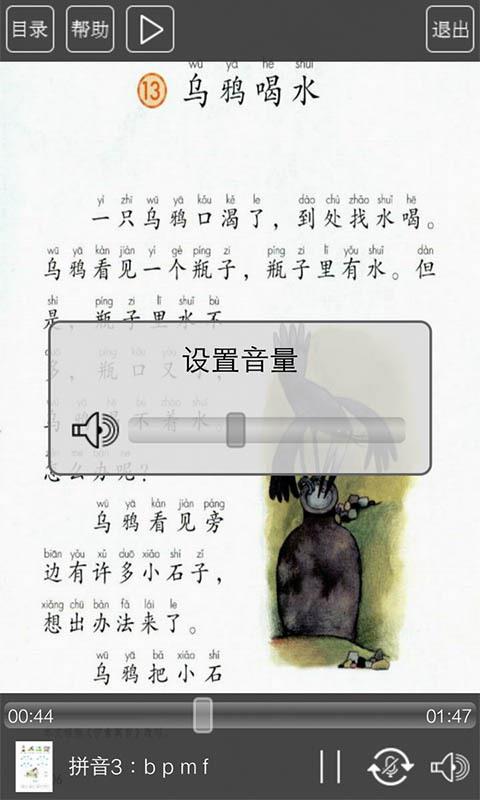 人教版一年級(jí)語(yǔ)文上冊(cè)(5)