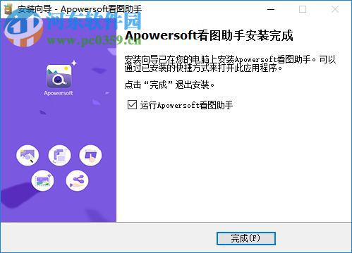 Apowersoft Photo Viewer 1.1.9 中文版