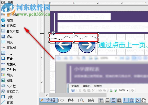 葡萄城報(bào)表模板庫 13.0 官方版