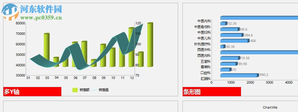 葡萄城報(bào)表模板庫 13.0 官方版