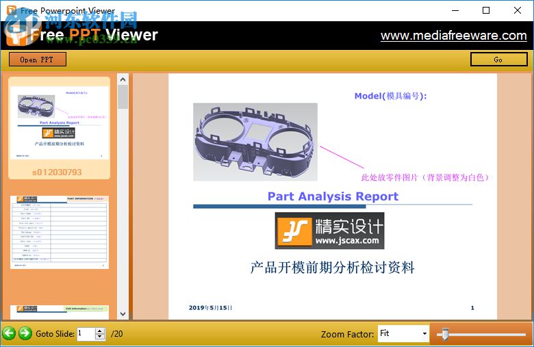 Free PPT Viewer(PPTX文件查看工具) 2.0 免費(fèi)版