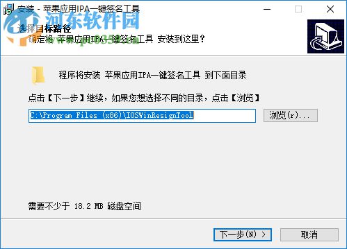 蘋果應(yīng)用IPA一鍵簽名工具 1.5.1 官方版