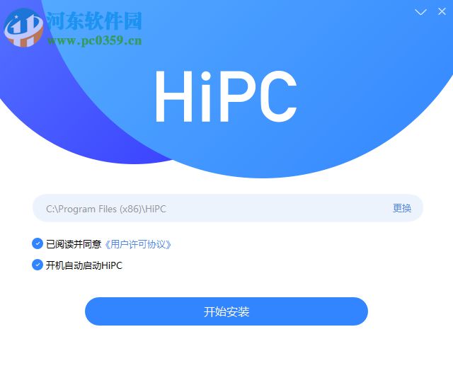 HiPC電腦移動助手