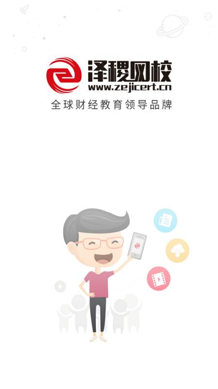 澤稷網(wǎng)校(4)