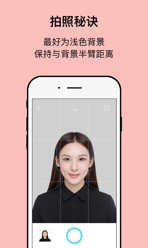 工作求職證件照相機(jī)(2)
