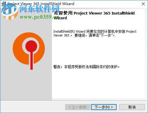 Project Viewer 365(MPP文件閱讀器) 19.33 免費(fèi)版