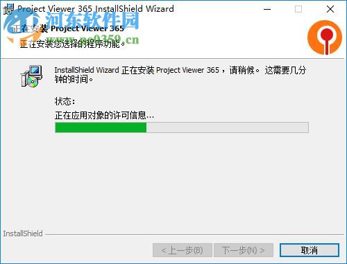 Project Viewer 365(MPP文件閱讀器) 19.33 免費(fèi)版