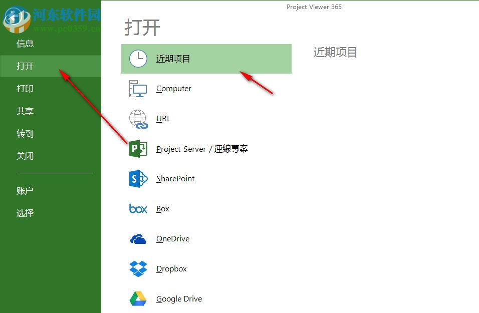 Project Viewer 365(MPP文件閱讀器) 19.33 免費(fèi)版