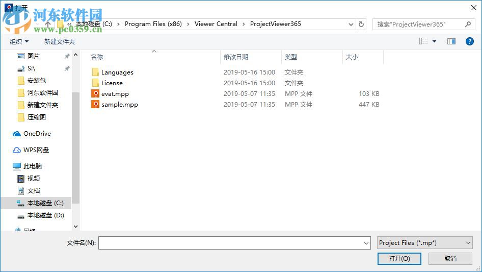 Project Viewer 365(MPP文件閱讀器) 19.33 免費(fèi)版