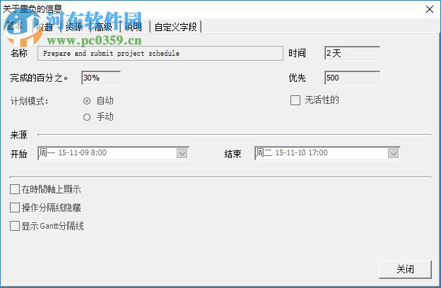 Project Viewer 365(MPP文件閱讀器) 19.33 免費(fèi)版