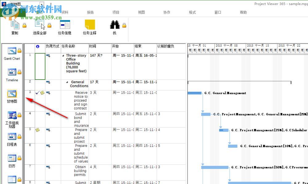 Project Viewer 365(MPP文件閱讀器) 19.33 免費(fèi)版