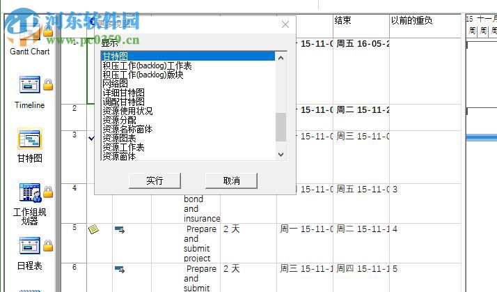 Project Viewer 365(MPP文件閱讀器) 19.33 免費(fèi)版